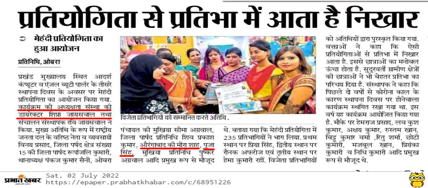 Mehandi Competition